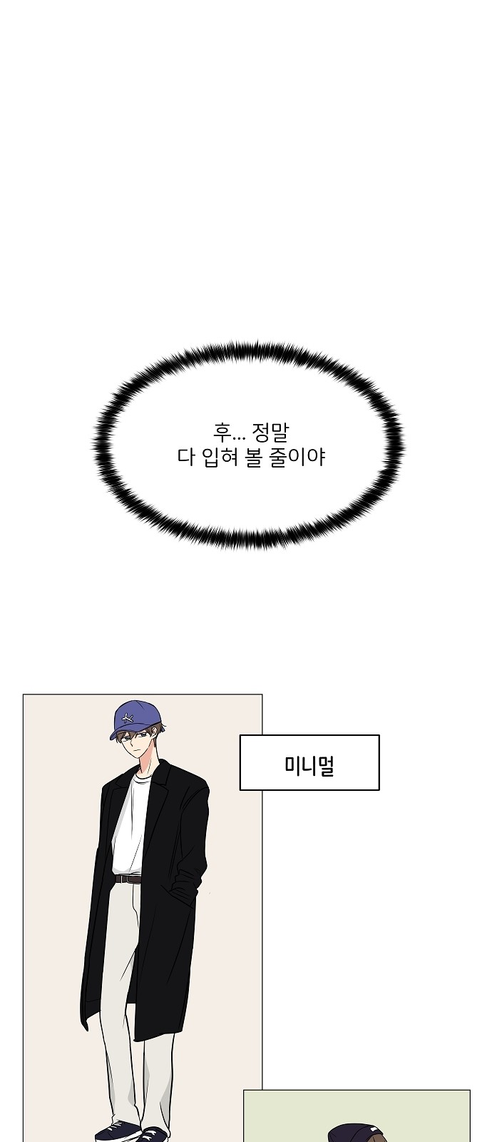 Miss 180 - Chapter 11 - Page 39