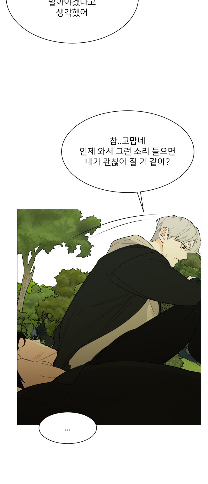 Miss 180 - Chapter 113 - Page 30