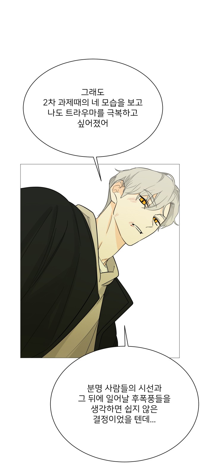 Miss 180 - Chapter 113 - Page 31