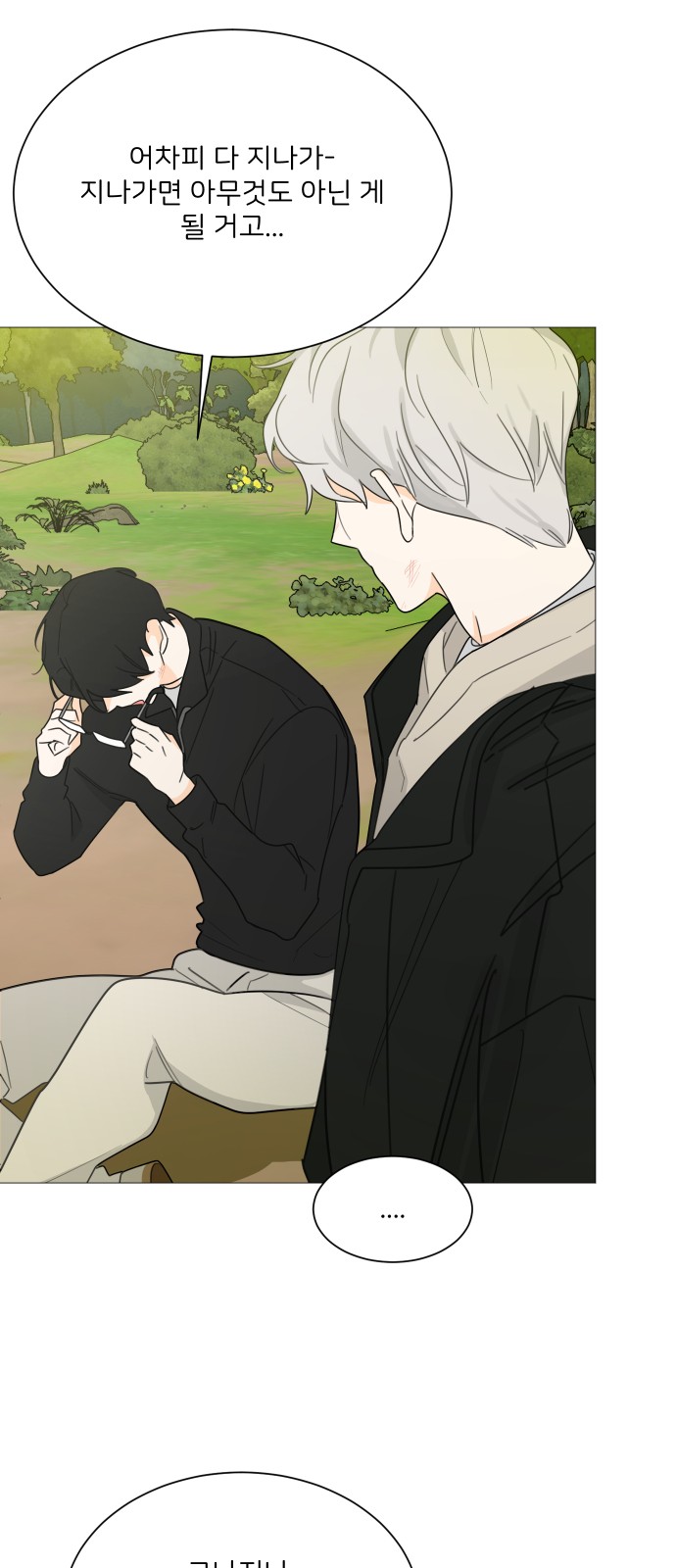 Miss 180 - Chapter 113 - Page 32