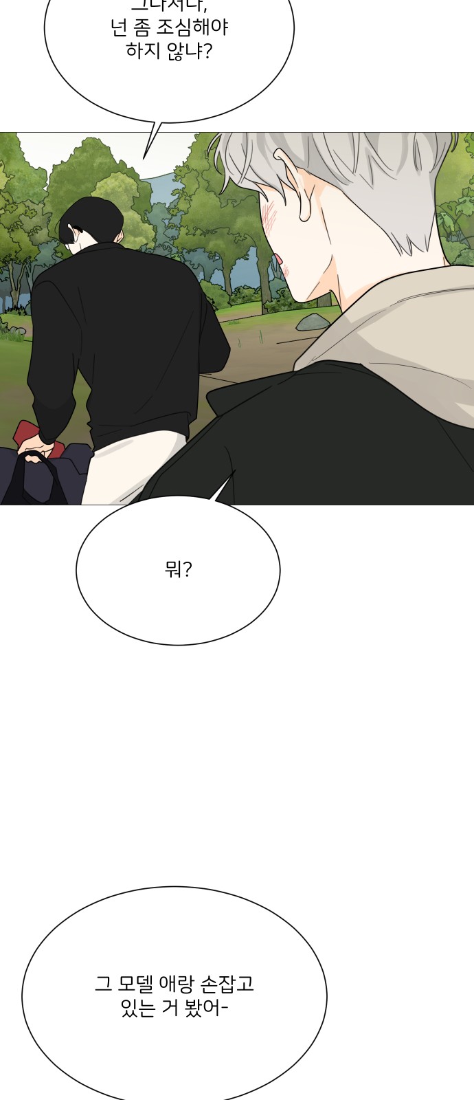 Miss 180 - Chapter 113 - Page 33