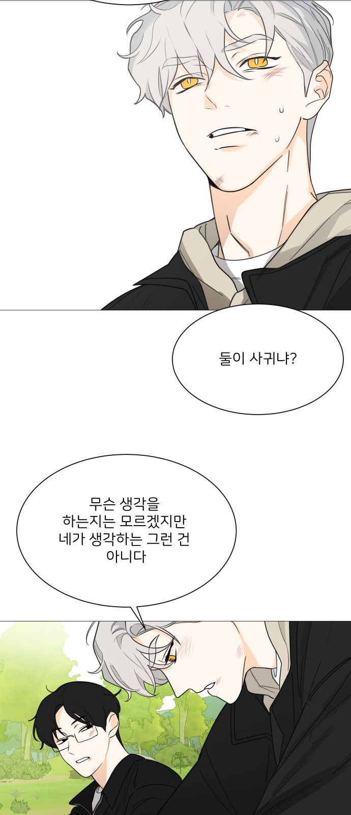 Miss 180 - Chapter 113 - Page 34