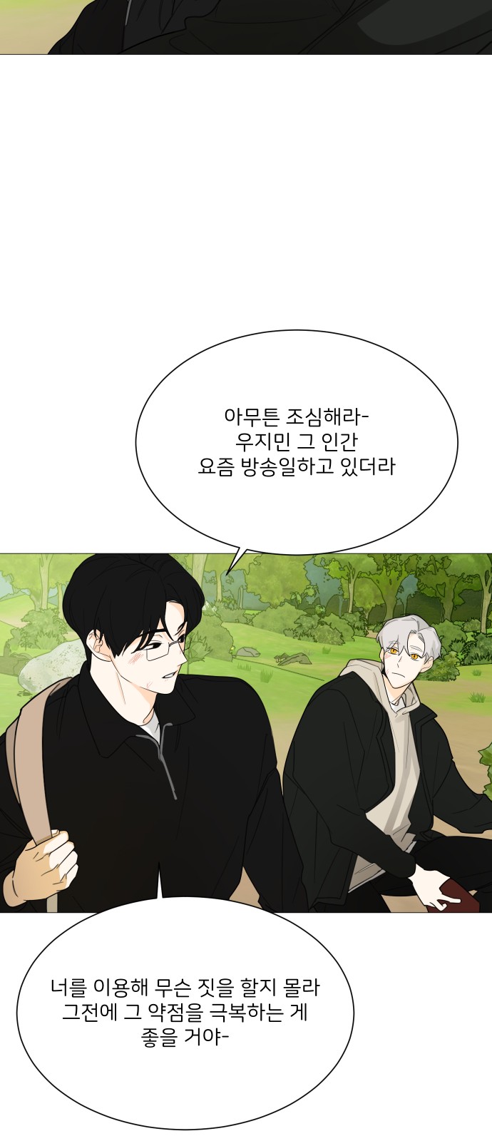 Miss 180 - Chapter 113 - Page 35
