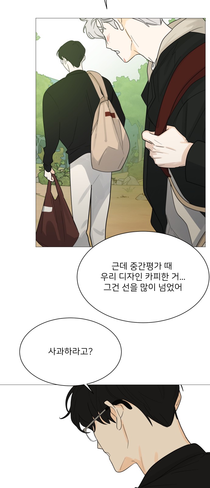 Miss 180 - Chapter 113 - Page 37