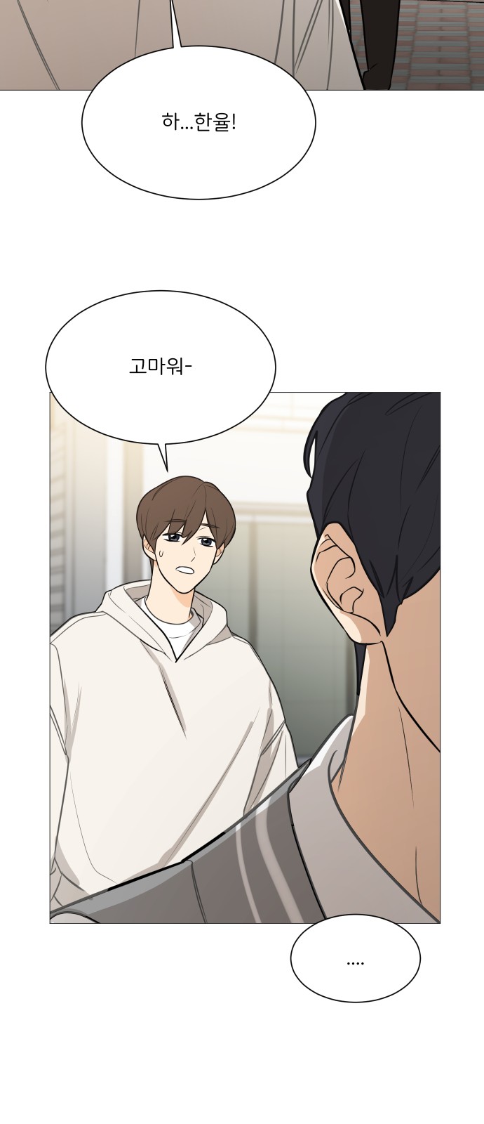 Miss 180 - Chapter 117 - Page 25