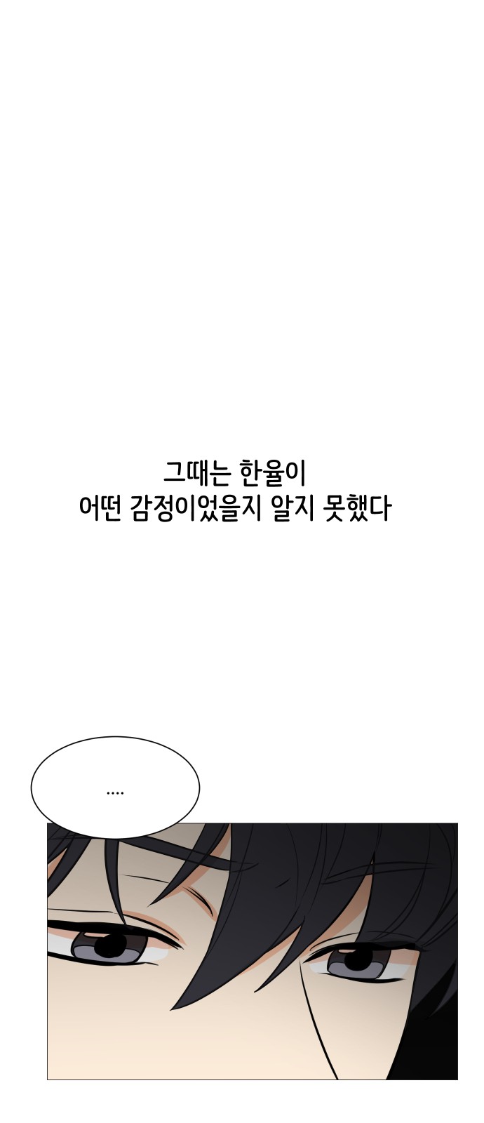 Miss 180 - Chapter 117 - Page 26