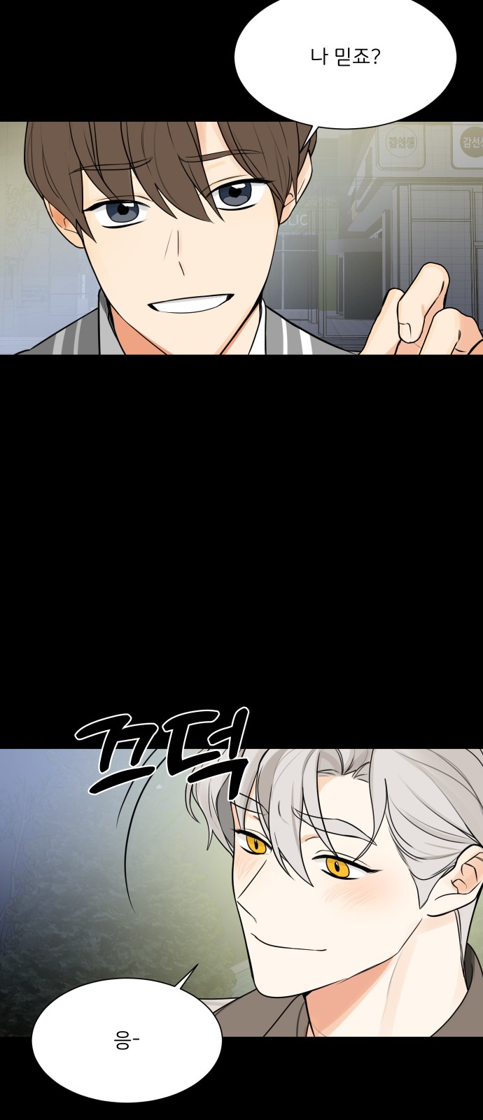 Miss 180 - Chapter 123 - Page 34