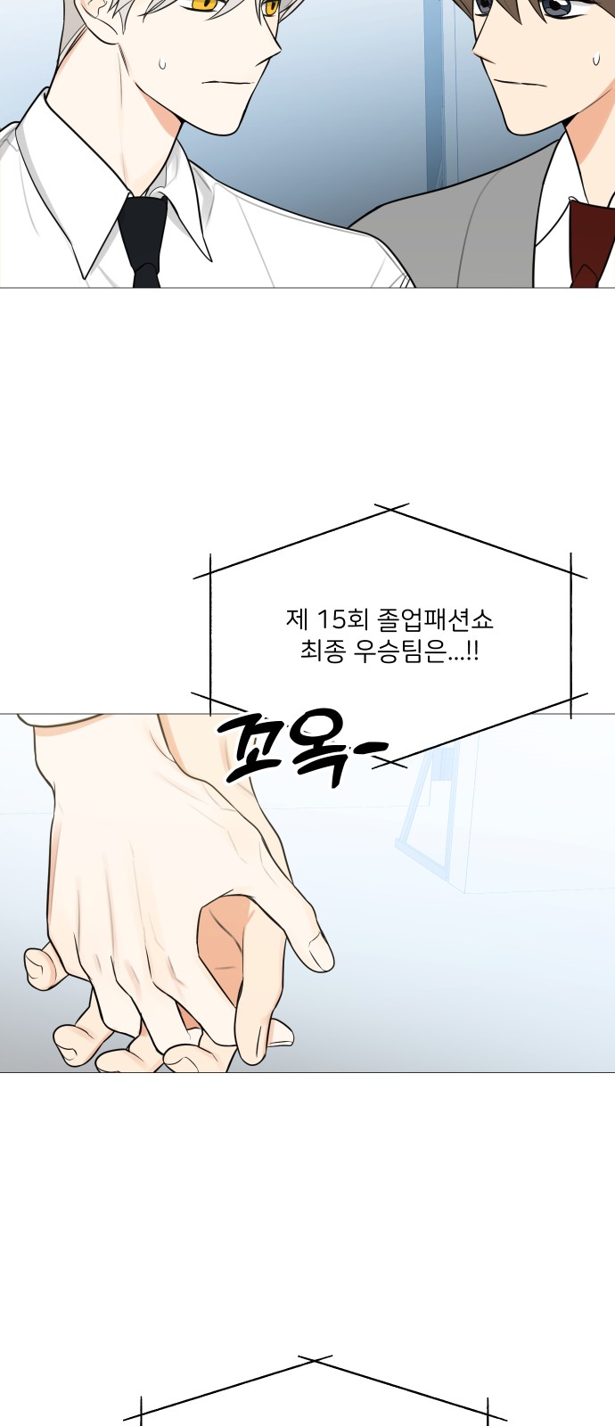 Miss 180 - Chapter 124 - Page 37
