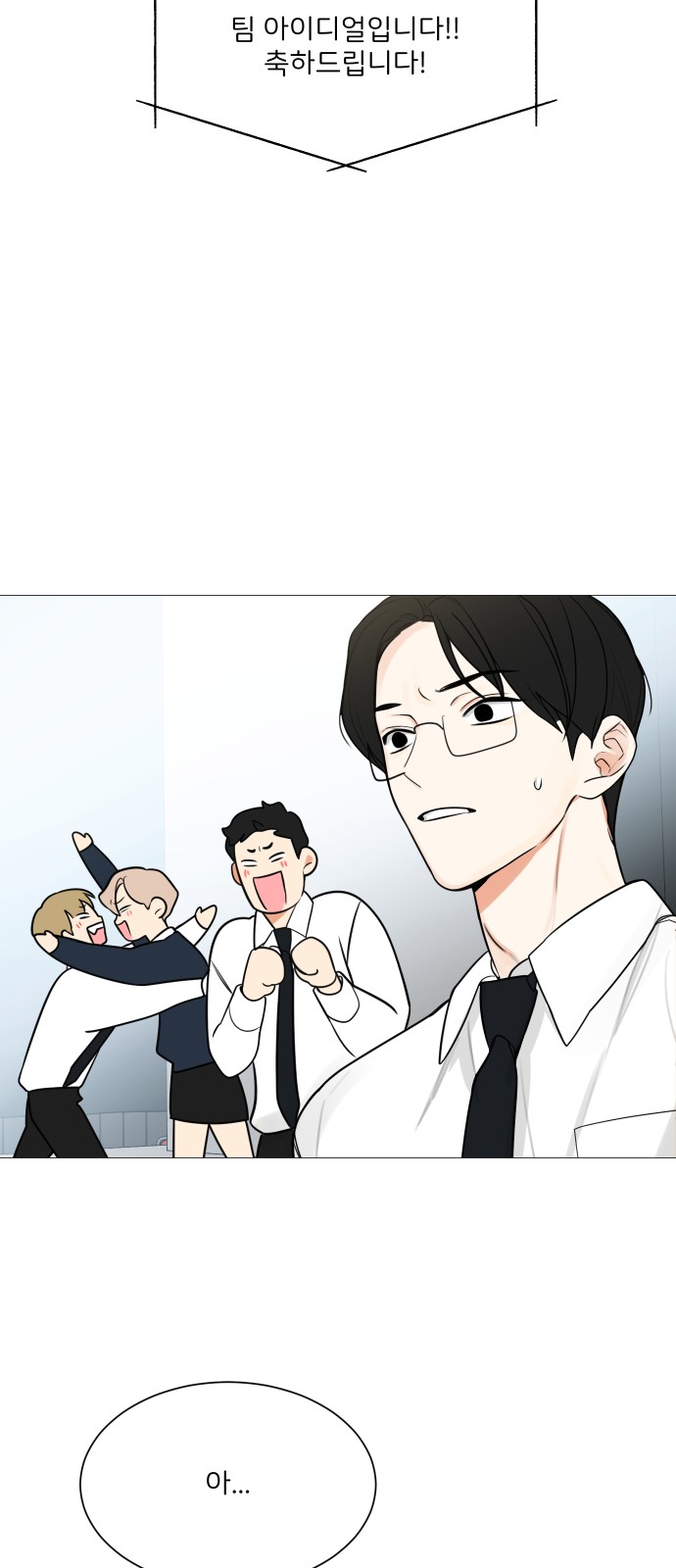 Miss 180 - Chapter 124 - Page 38