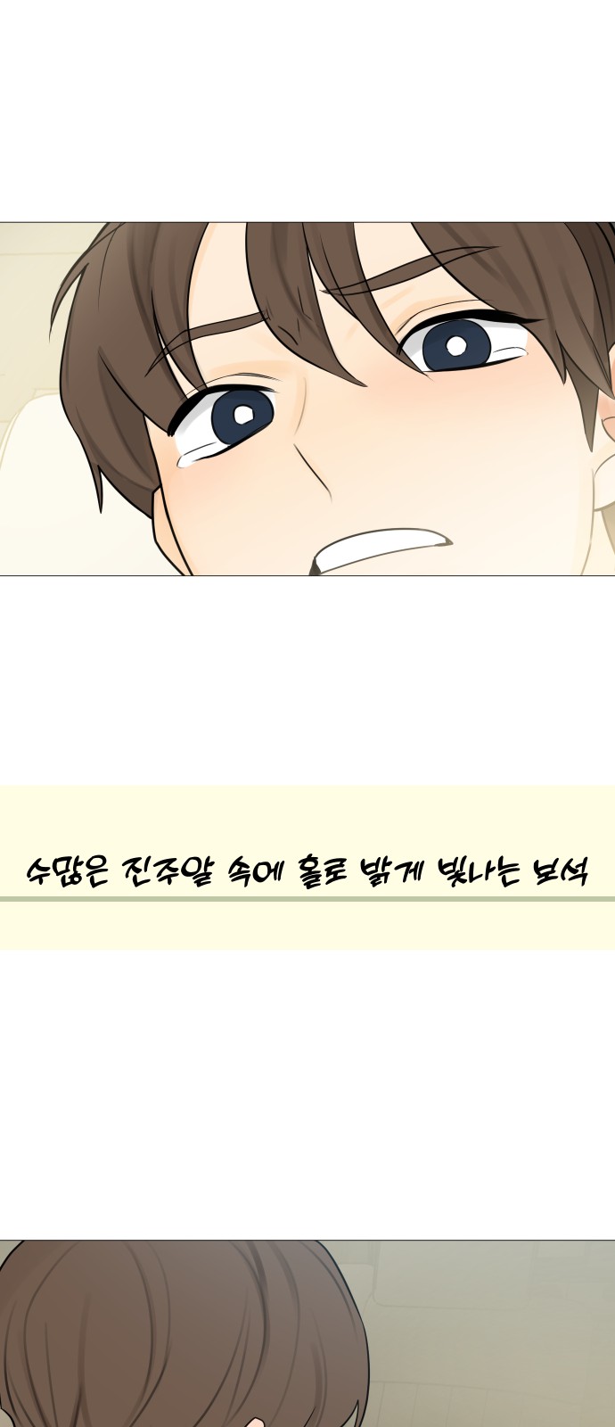Miss 180 - Chapter 126 - Page 46
