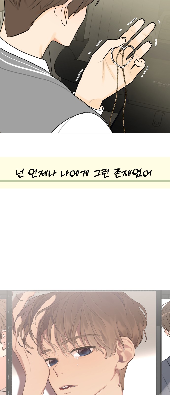 Miss 180 - Chapter 126 - Page 47