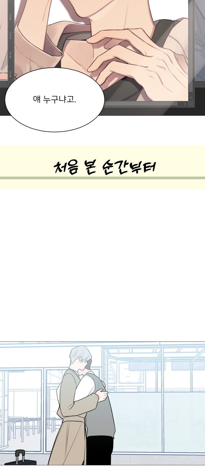 Miss 180 - Chapter 126 - Page 48