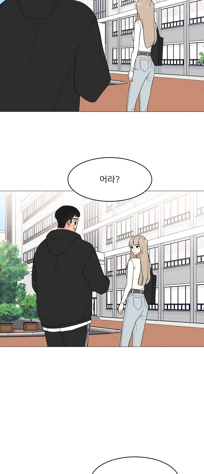 Miss 180 - Chapter 15 - Page 16