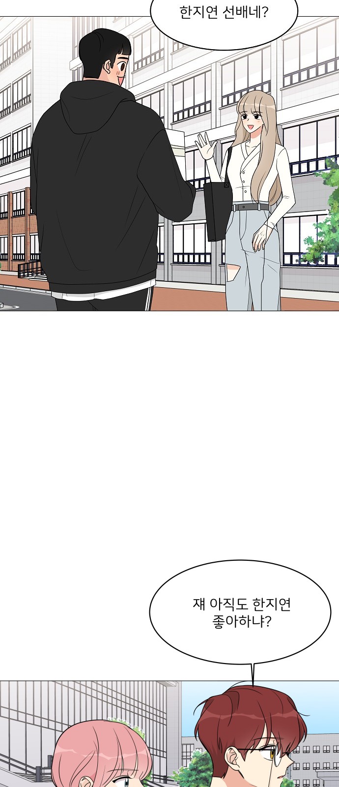 Miss 180 - Chapter 15 - Page 17