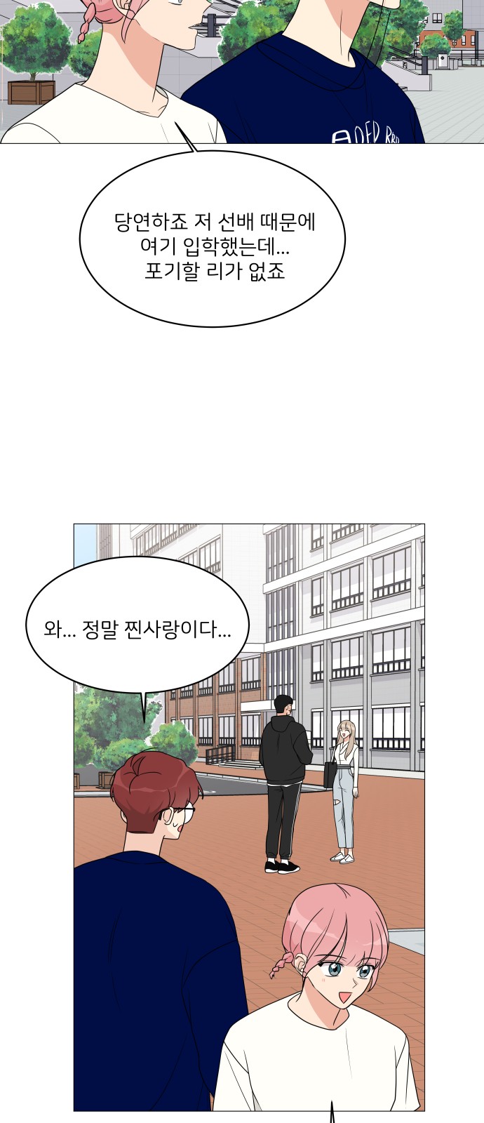 Miss 180 - Chapter 15 - Page 18