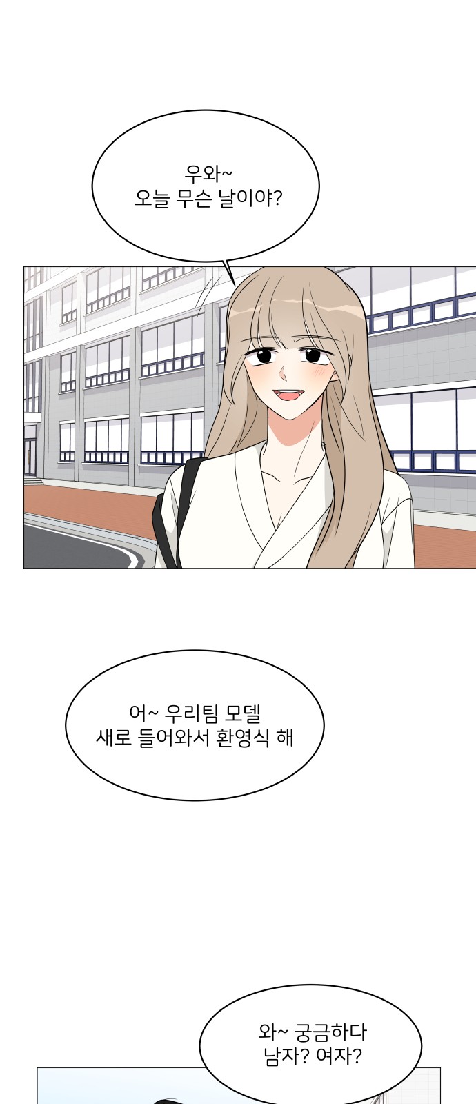 Miss 180 - Chapter 15 - Page 20