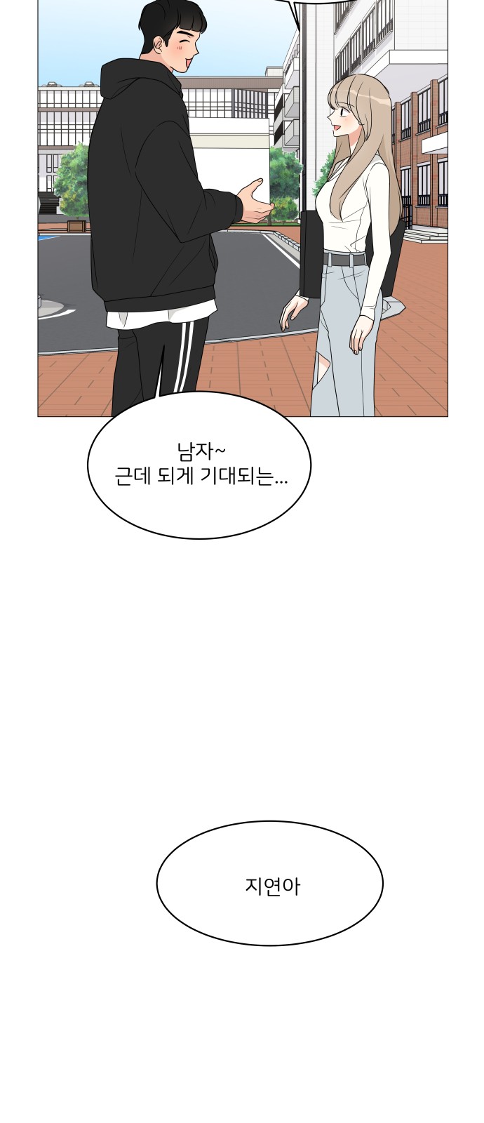 Miss 180 - Chapter 15 - Page 21