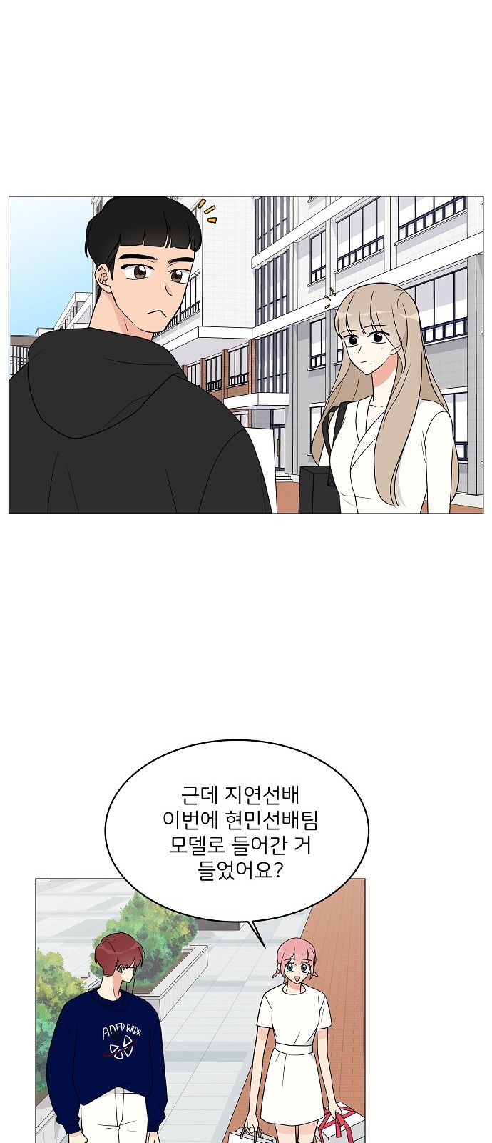 Miss 180 - Chapter 15 - Page 22