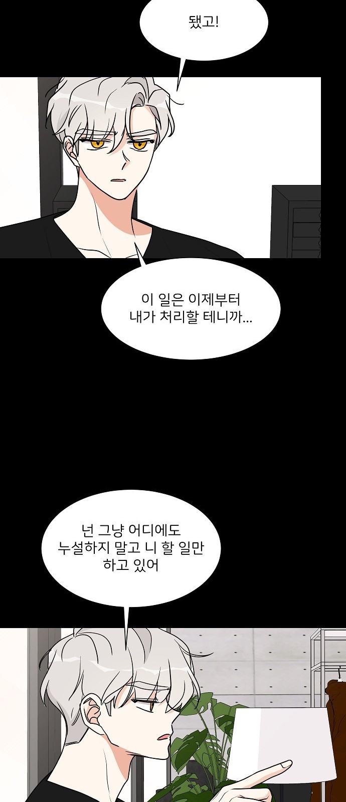 Miss 180 - Chapter 22 - Page 45