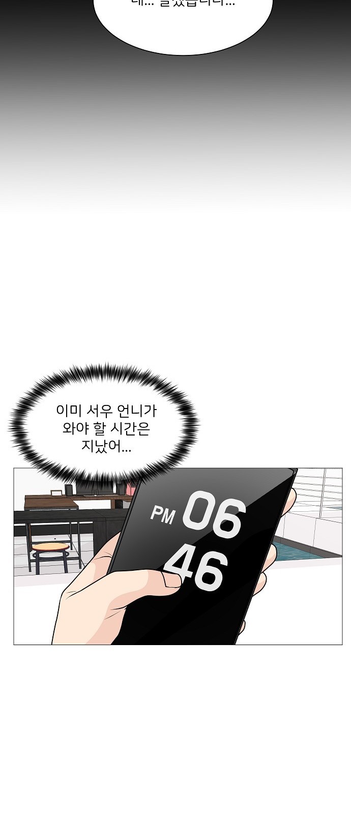 Miss 180 - Chapter 22 - Page 47