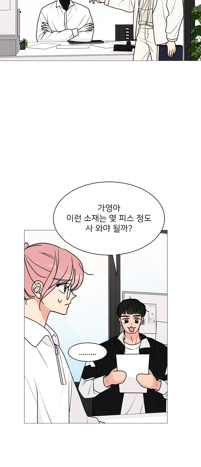 Miss 180 - Chapter 22 - Page 49