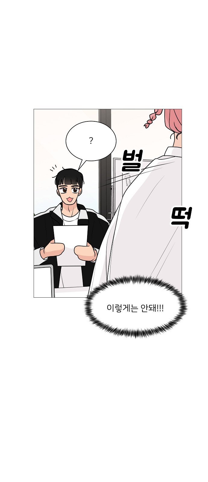 Miss 180 - Chapter 22 - Page 50