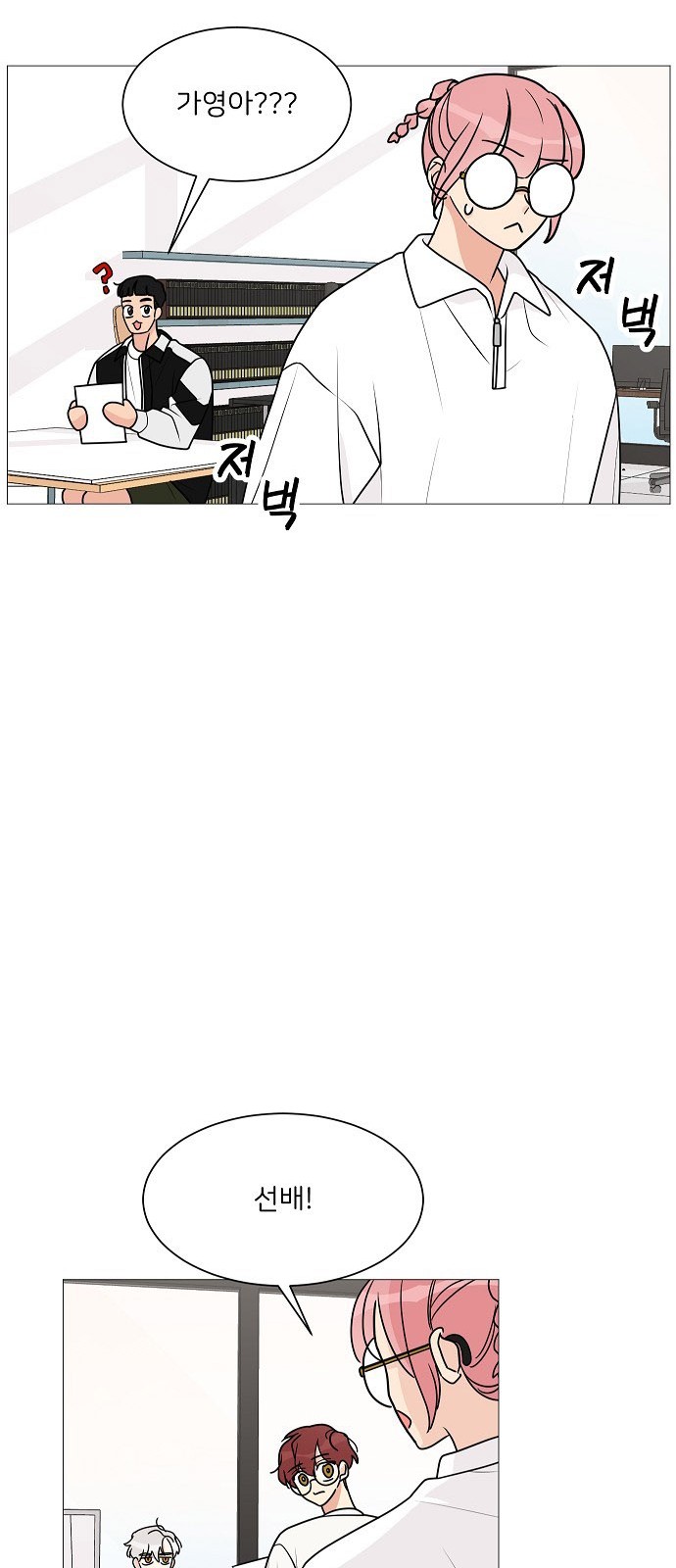 Miss 180 - Chapter 22 - Page 51