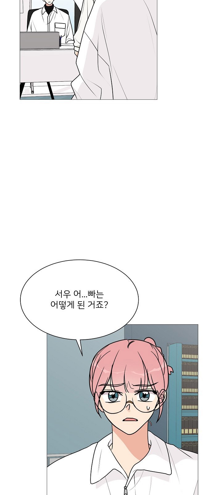 Miss 180 - Chapter 22 - Page 52