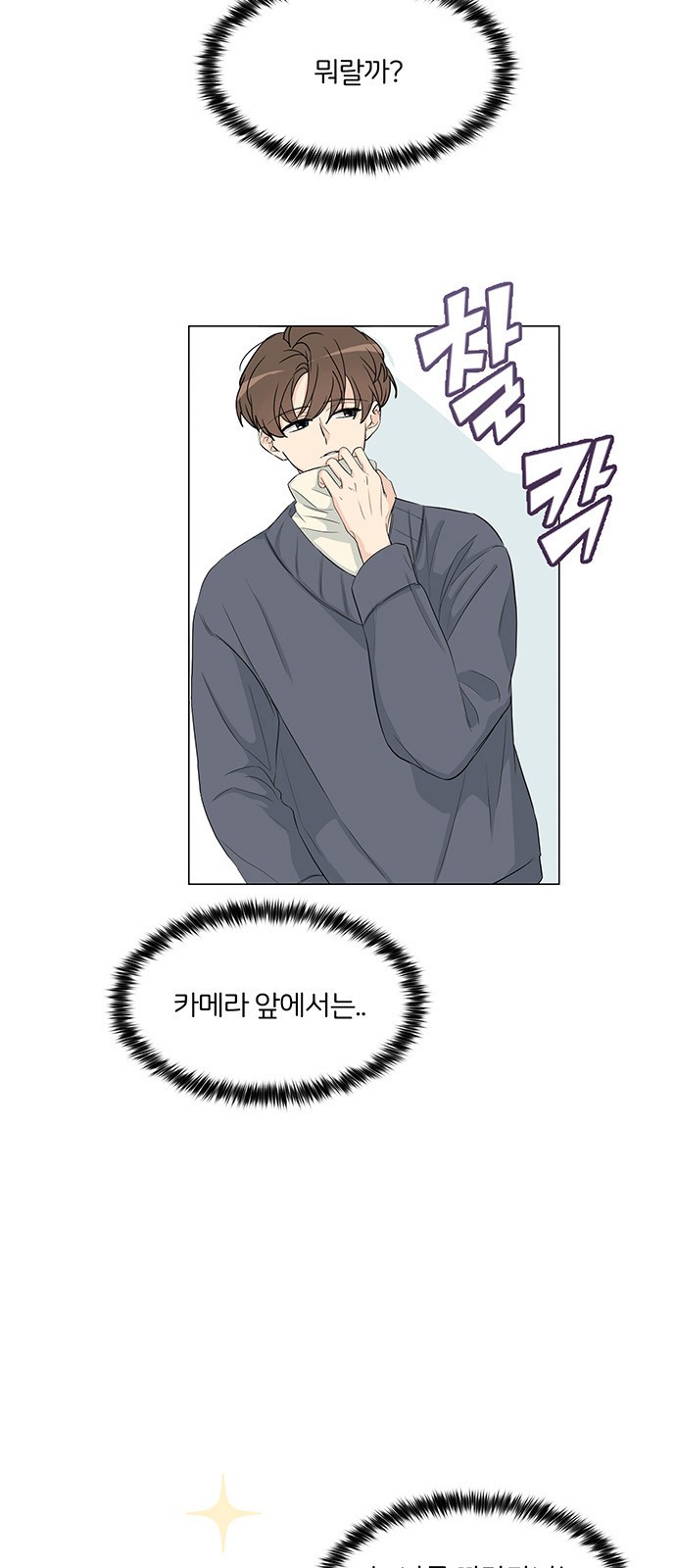 Miss 180 - Chapter 3 - Page 19