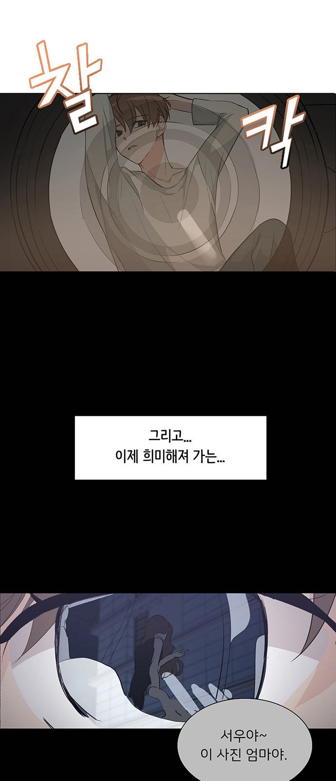 Miss 180 - Chapter 3 - Page 21