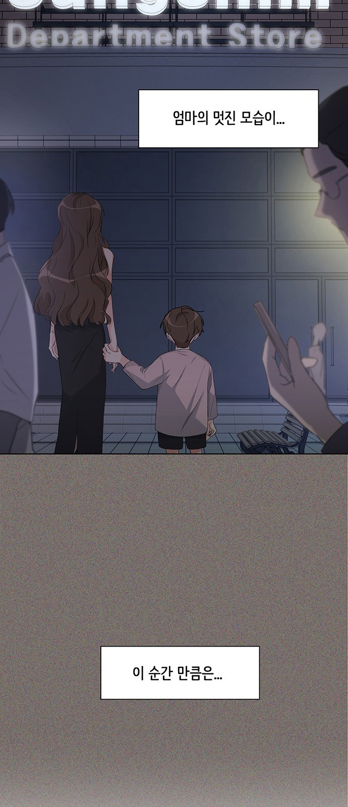 Miss 180 - Chapter 3 - Page 23