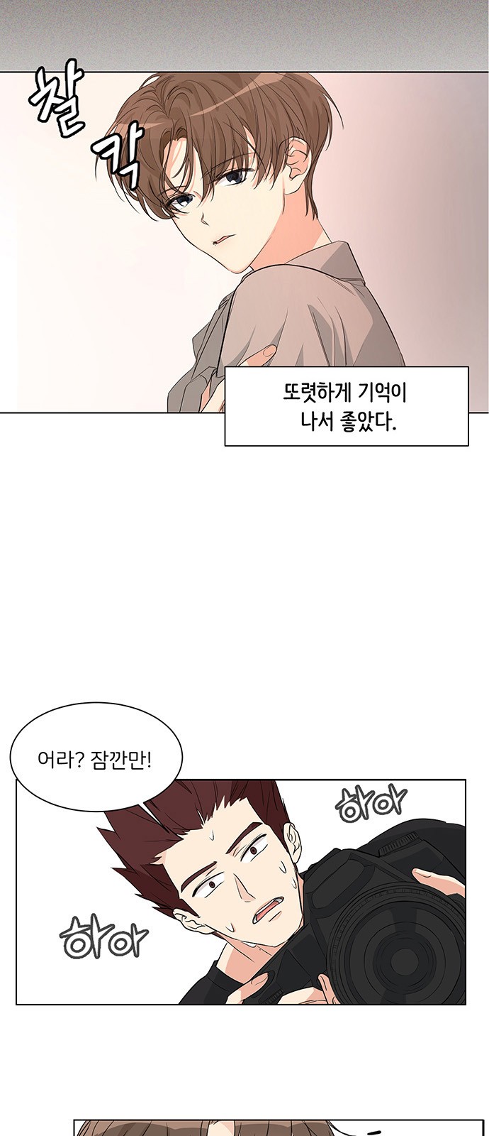 Miss 180 - Chapter 3 - Page 24