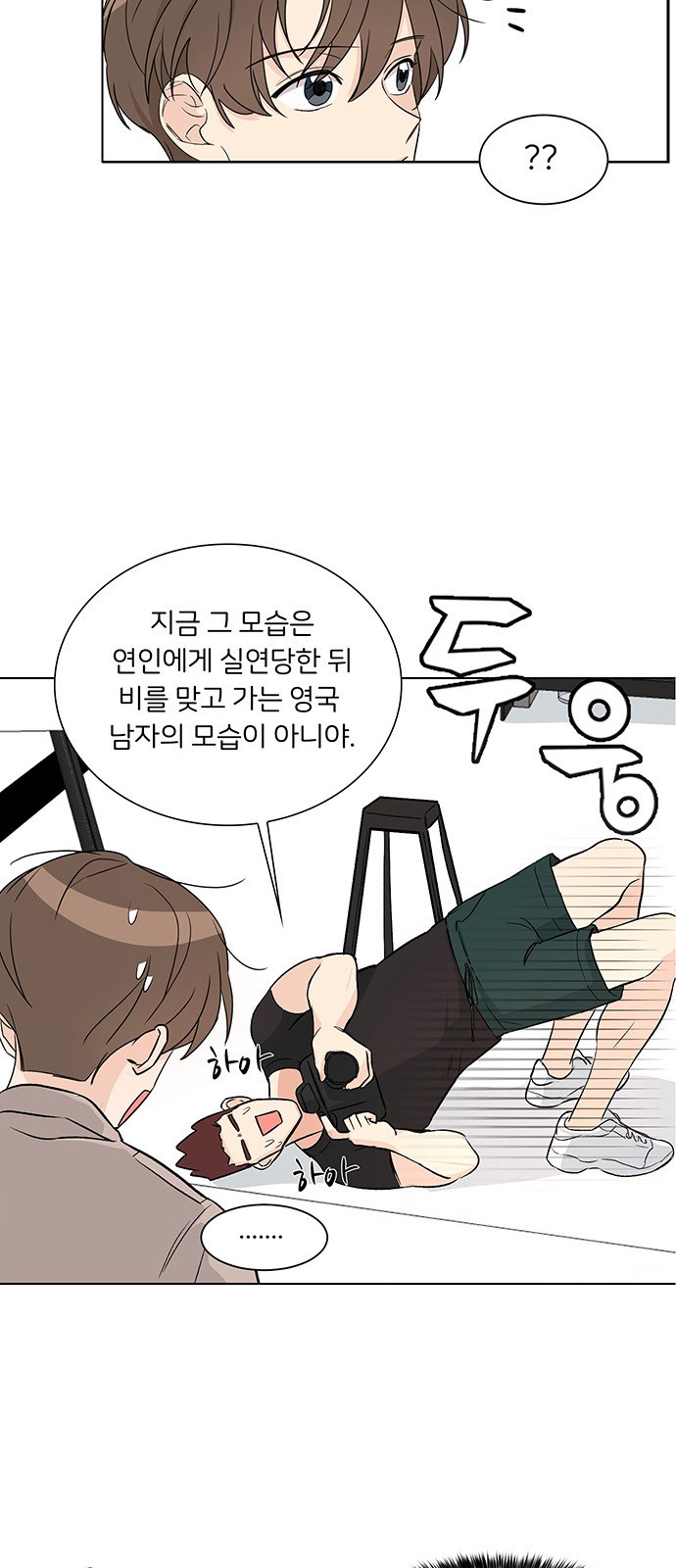 Miss 180 - Chapter 3 - Page 25