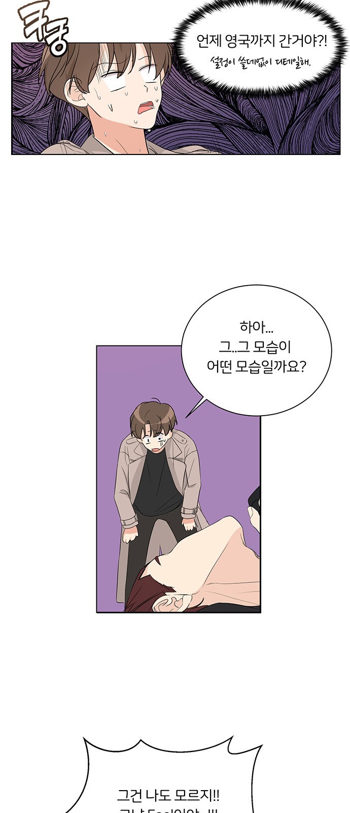 Miss 180 - Chapter 3 - Page 26