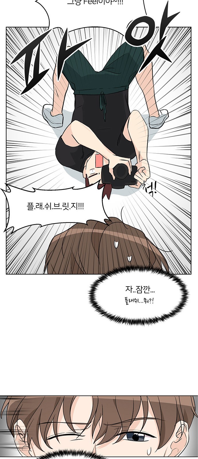 Miss 180 - Chapter 3 - Page 27