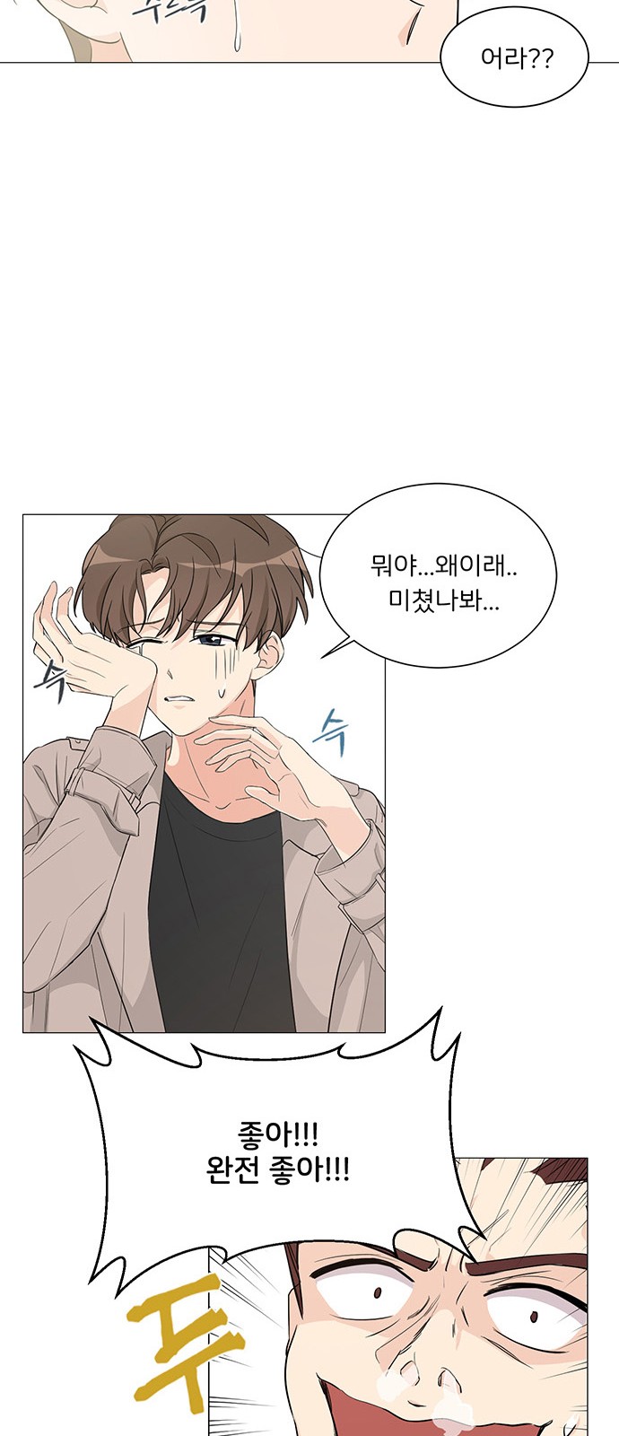 Miss 180 - Chapter 3 - Page 32