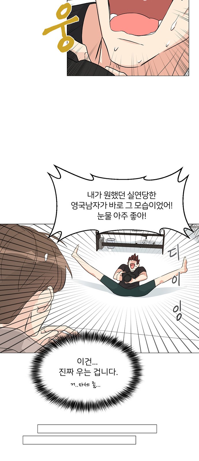 Miss 180 - Chapter 3 - Page 33