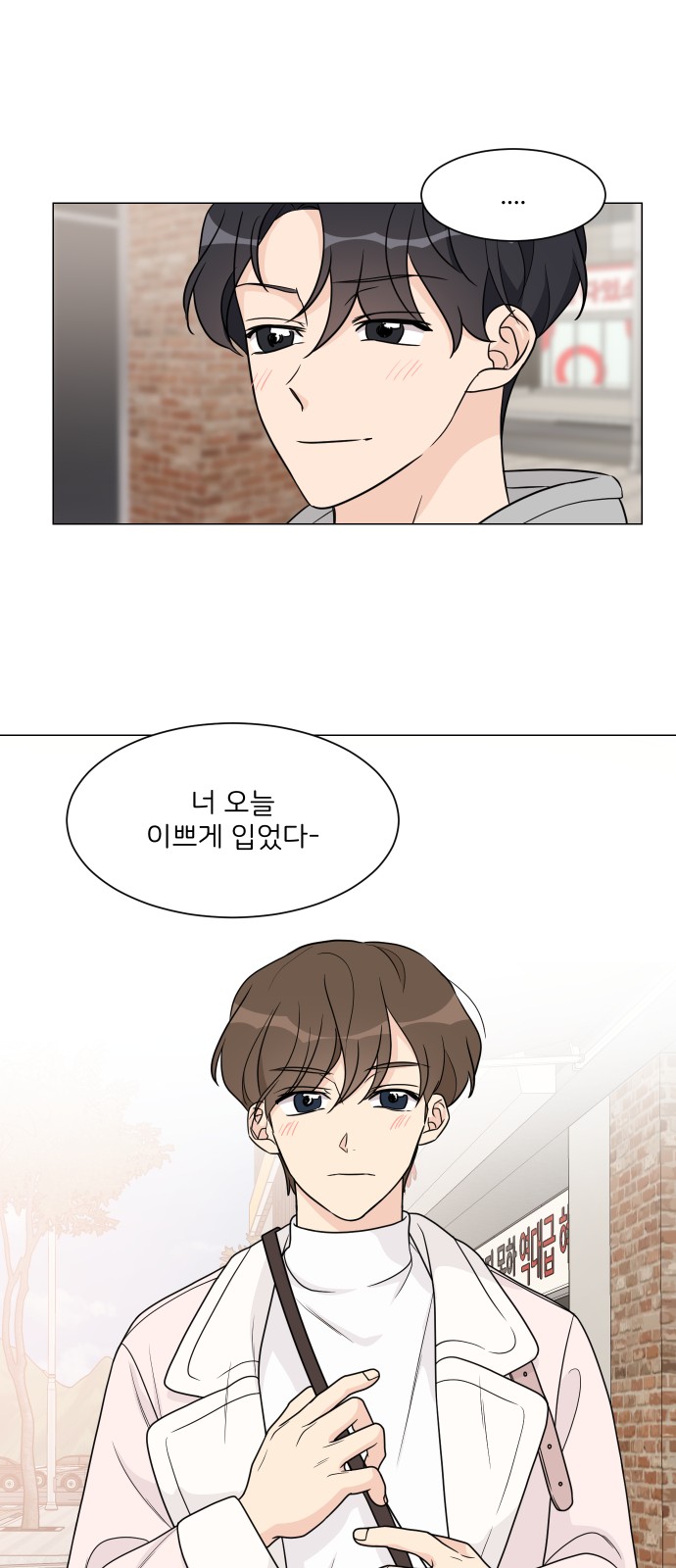 Miss 180 - Chapter 50 - Page 27