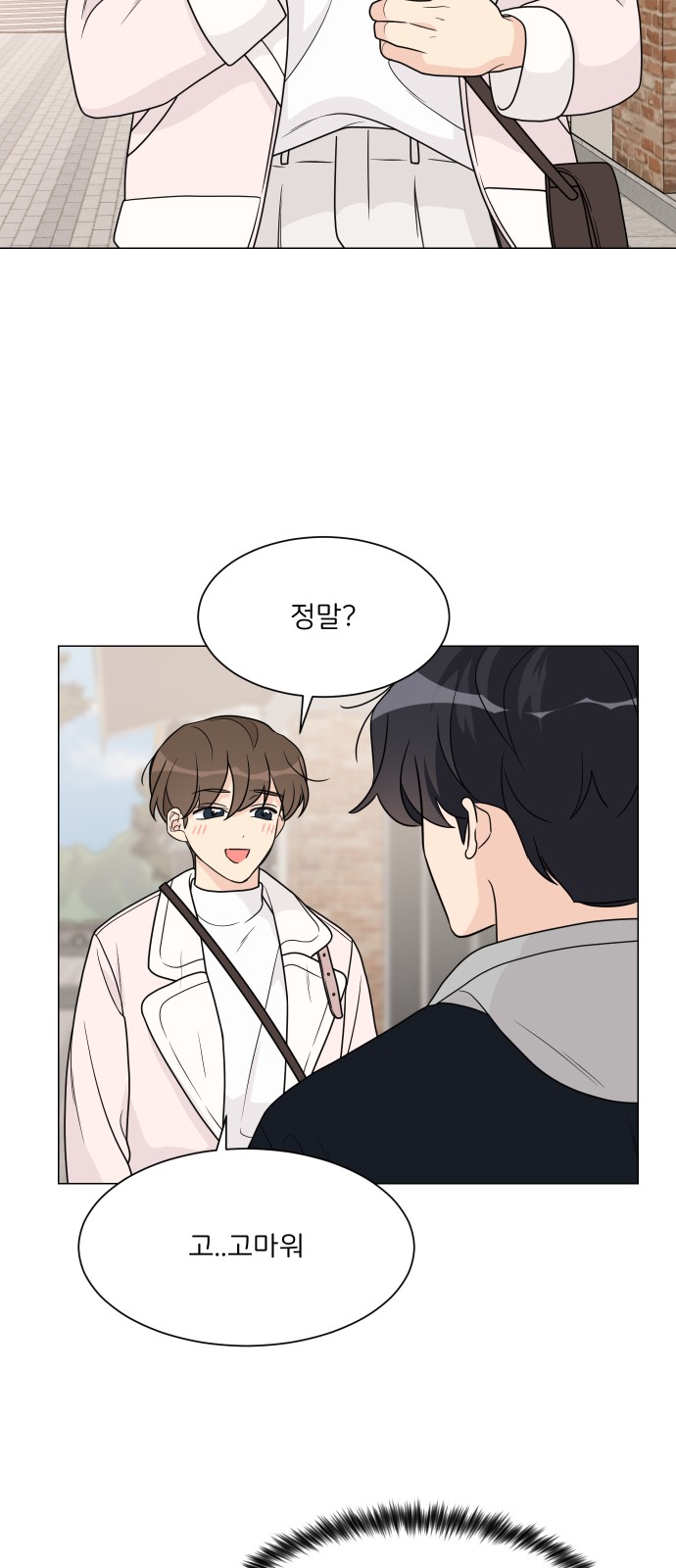 Miss 180 - Chapter 50 - Page 28