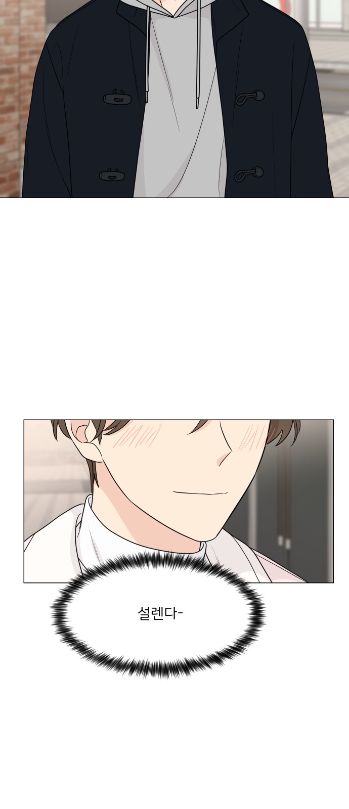 Miss 180 - Chapter 50 - Page 30