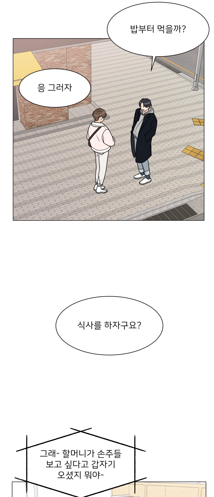 Miss 180 - Chapter 50 - Page 31