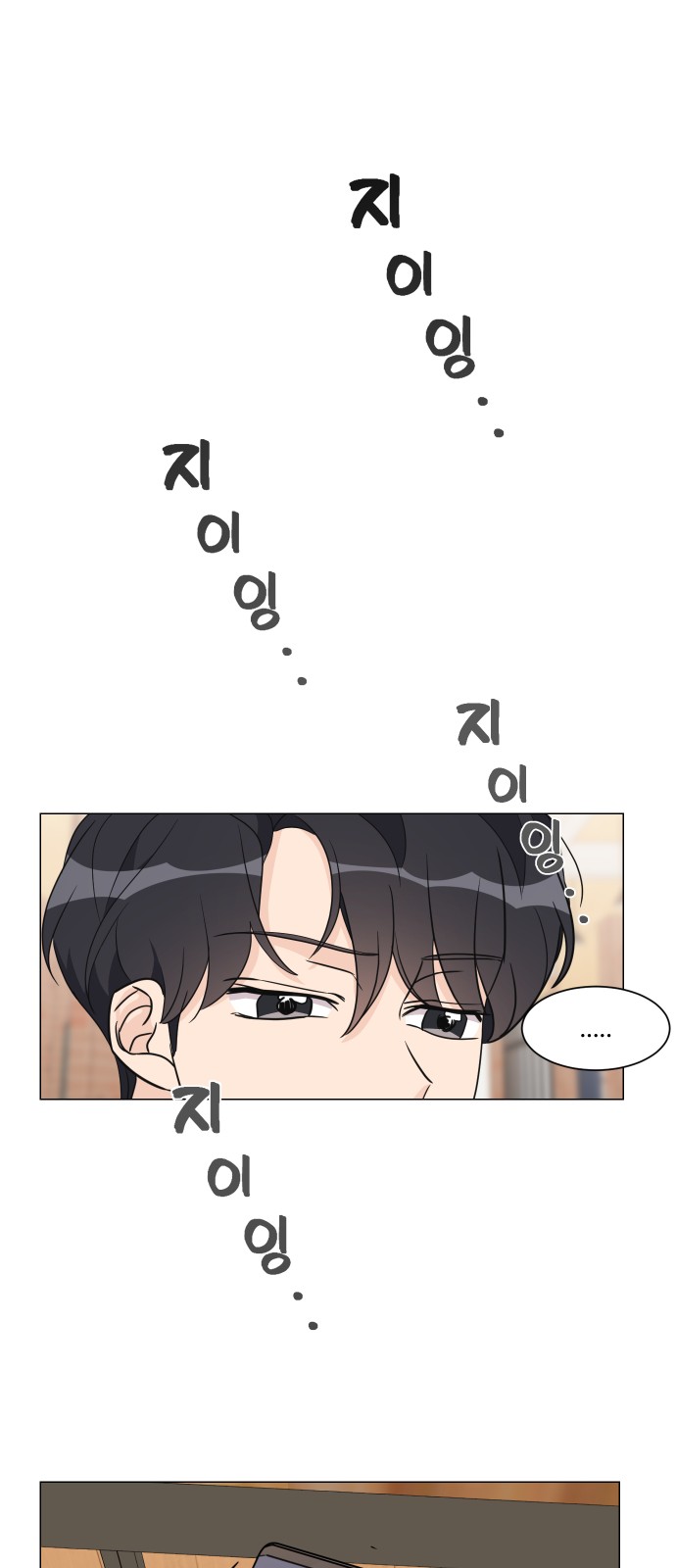 Miss 180 - Chapter 50 - Page 34