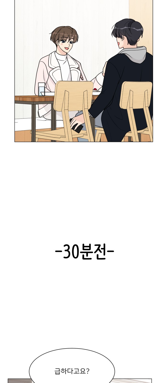 Miss 180 - Chapter 50 - Page 36