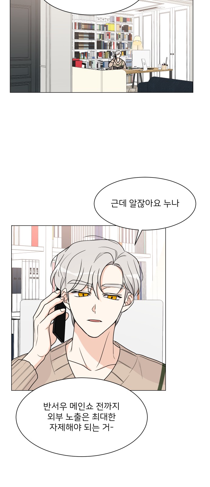 Miss 180 - Chapter 50 - Page 37