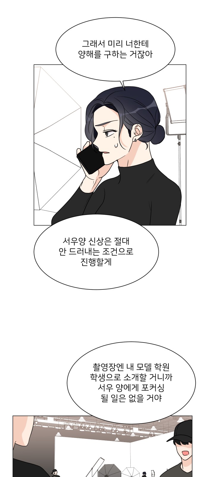 Miss 180 - Chapter 50 - Page 38