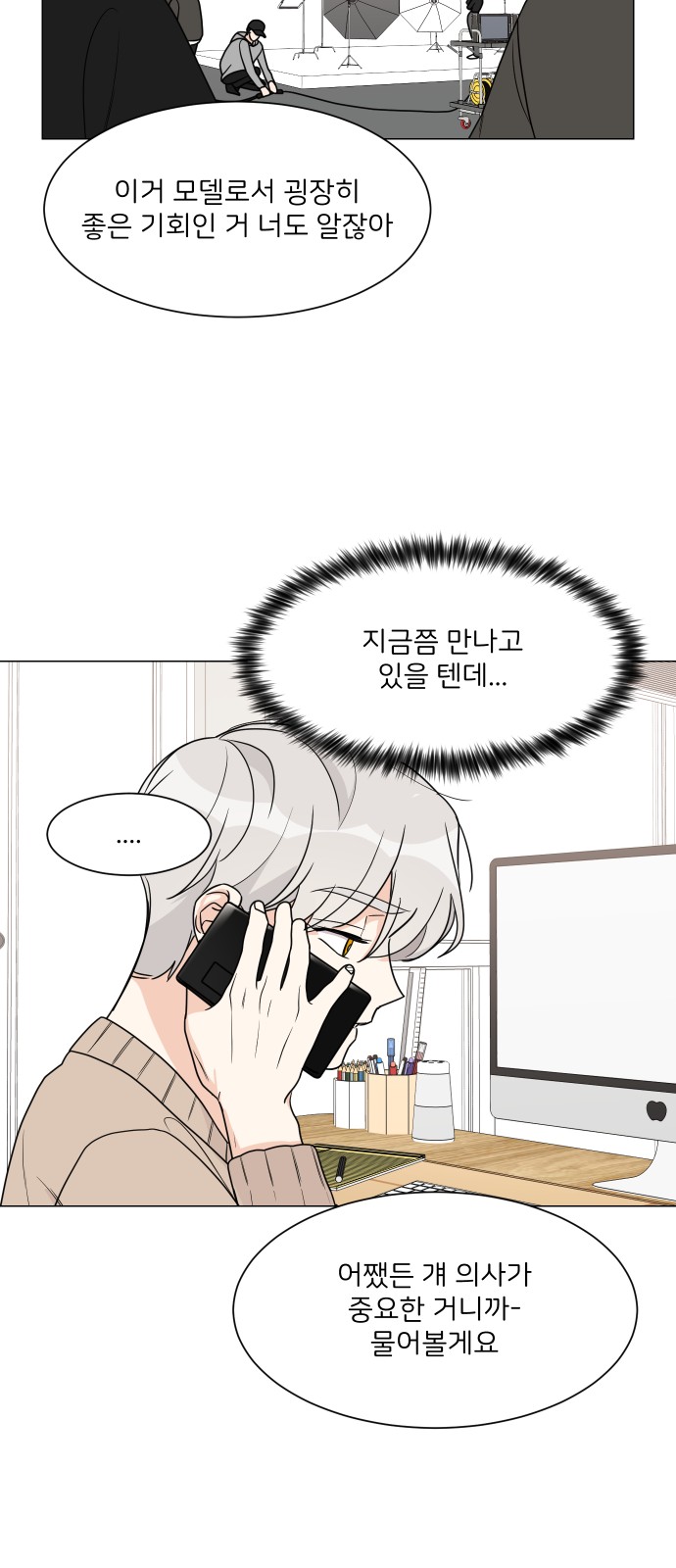 Miss 180 - Chapter 50 - Page 39
