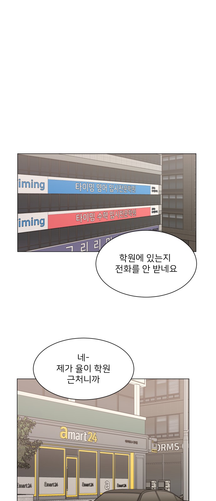 Miss 180 - Chapter 50 - Page 40
