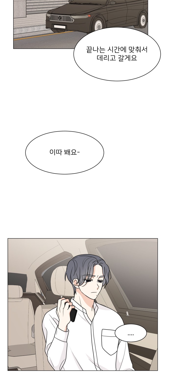 Miss 180 - Chapter 50 - Page 41