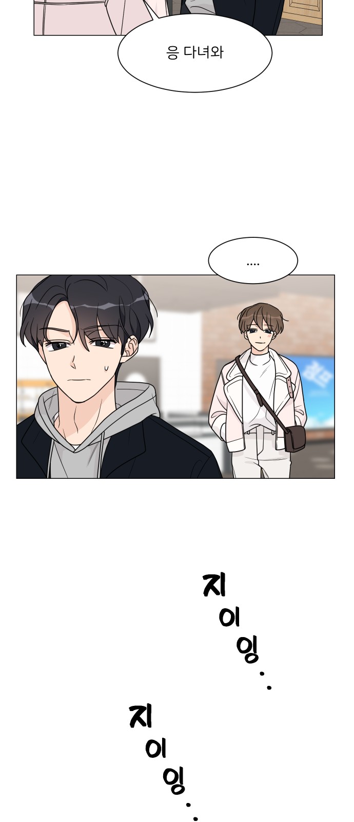 Miss 180 - Chapter 50 - Page 43
