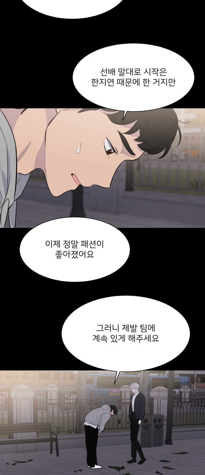 Miss 180 - Chapter 78 - Page 36